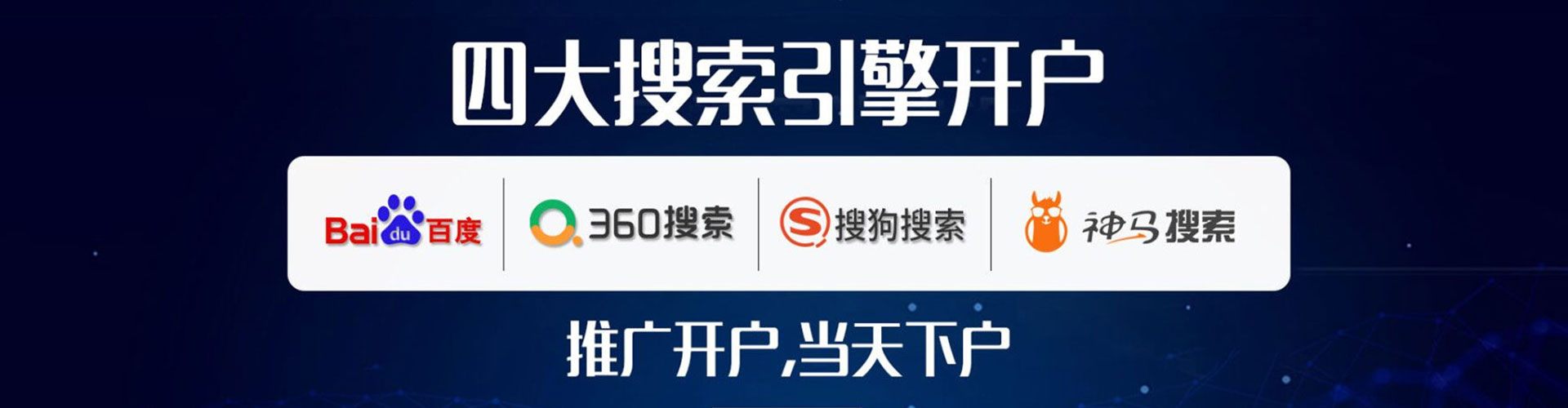 城阳百度开户高返点